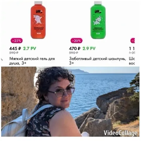 Children's Bath Products and Outdoor Person
