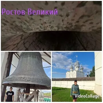 Tunnel Passage with Large Bell