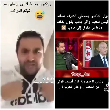 Discussion with Tunisian News Hosts