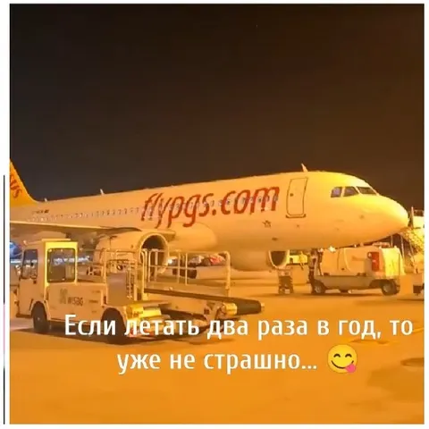 Airplane on Tarmac at Night