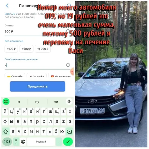 Mobile Payment App with Car
