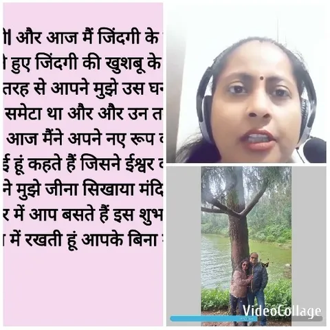Hindi Text and Couple by Water