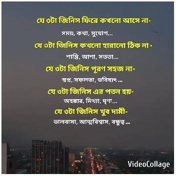 Cityscape with Bengali Text Overlay