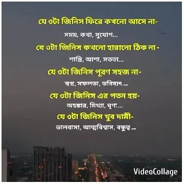 Cityscape with Bengali Text Overlay